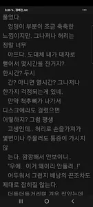 iTextViewer - 텍스트 뷰어, txt 리더 screenshot 0