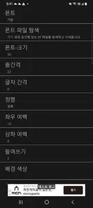 iTextViewer - 텍스트 뷰어, txt 리더 screenshot 2