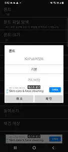 iTextViewer - 텍스트 뷰어, txt 리더 screenshot 3