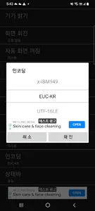iTextViewer - 텍스트 뷰어, txt 리더 screenshot 4