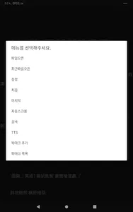 iTextViewer - 텍스트 뷰어, txt 리더 screenshot 7