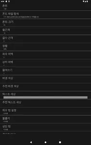 iTextViewer - 텍스트 뷰어, txt 리더 screenshot 8