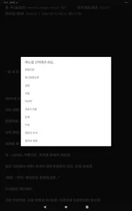 iTextViewer - 텍스트 뷰어, txt 리더 screenshot 9