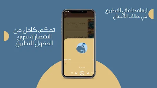مفهوم العبادة في الاسلام مسموع screenshot 13