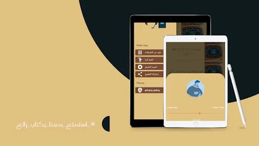 مفهوم العبادة في الاسلام مسموع screenshot 14