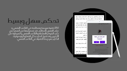 250 تقنية للتلاعب النفسي pdf screenshot 5