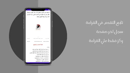 250 تقنية للتلاعب النفسي pdf screenshot 6