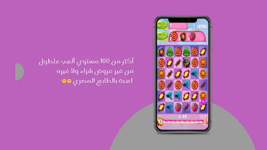 كسر الحلويات مصري screenshot 13