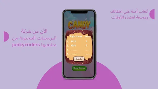 كسر الحلويات مصري screenshot 2