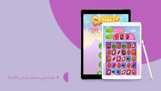كسر الحلويات مصري screenshot 3