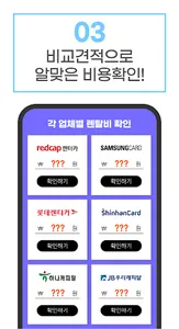 장기렌트카 견적다모아 - 신차 장기렌터카 가격 비교견적 screenshot 3