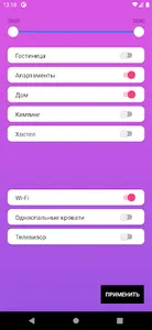 Doma screenshot 4