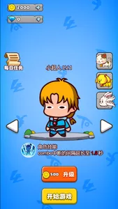 斗罗英雄 screenshot 0