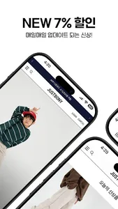 저스트보니-justbony screenshot 1