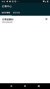IUSE screenshot 1