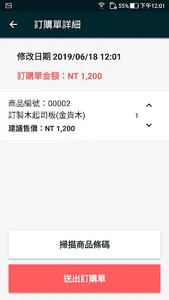 IUSE screenshot 2