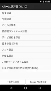 パチンコ・パチスロ用語辞書 screenshot 0
