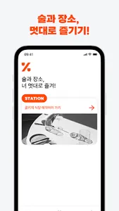 주인(JUUIN) screenshot 2