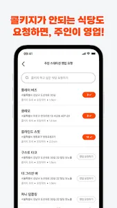 주인(JUUIN) screenshot 6