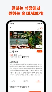 주인(JUUIN) screenshot 7