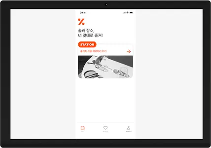 주인(JUUIN) screenshot 9