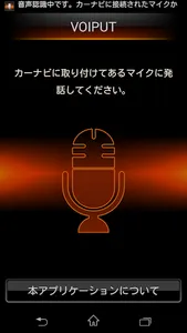VOIPUT screenshot 2