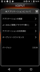 VOIPUT screenshot 3