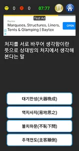 한자능력검정퀴즈 screenshot 0