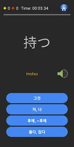 일본어 기초단어 screenshot 3