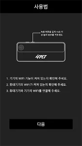 4FACT BODYCAM screenshot 0