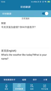 VTR TW - VTR5102 Pro 飛利浦AI錄音筆 screenshot 4
