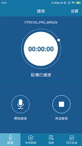 VTR TW - VTR5102 Pro 飛利浦AI錄音筆 screenshot 5