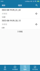 VTR TW - VTR5102 Pro 飛利浦AI錄音筆 screenshot 8