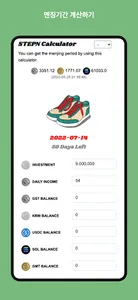 STEPN 계산기 screenshot 1
