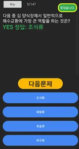 수산양식기사 screenshot 3