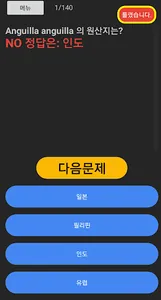 수산양식기사 screenshot 5