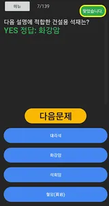 조경기사 기출문제 screenshot 1