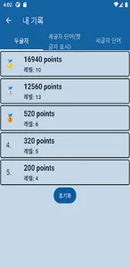 단어 찾기 보드 게임 screenshot 1