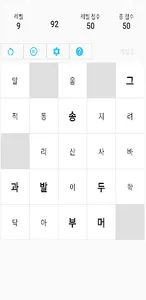 단어 찾기 보드 게임 screenshot 5