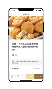 Ho Buy Ltd screenshot 2