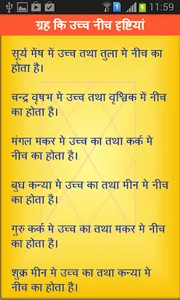 Jyotish Sikhiye screenshot 6