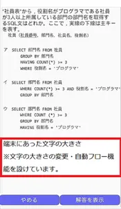 情報処理 データベース screenshot 3
