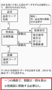情報処理 データベース screenshot 6