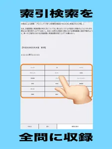 技術士　森林部門 screenshot 0