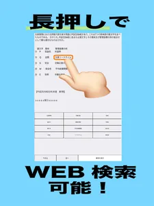 技術士　森林部門 screenshot 1