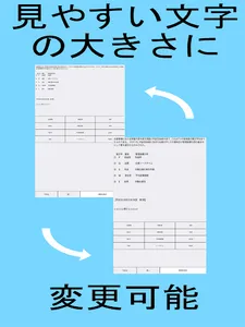 技術士　森林部門 screenshot 4