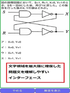 陸上特殊無線技士　三級 screenshot 7
