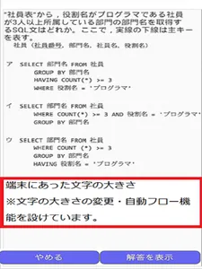 陸上特殊無線技士　三級 screenshot 8