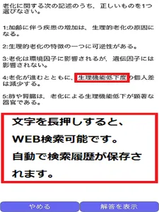 陸上特殊無線技士　三級 screenshot 9