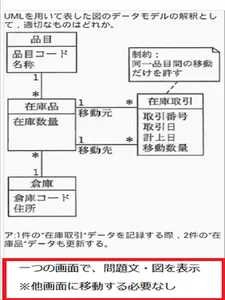 司法書士試験　過去問 screenshot 11